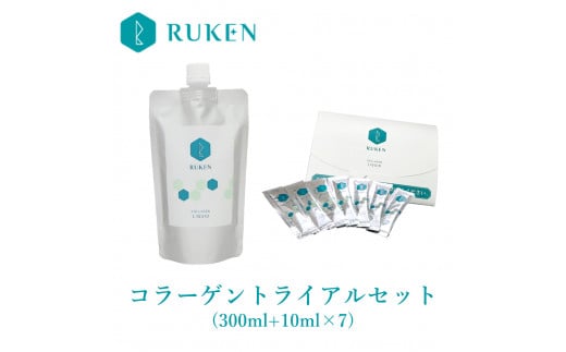 RUKENコラーゲントライアルセット鳥取県米子市10000雑貨・日用品化粧水・乳液・美容品