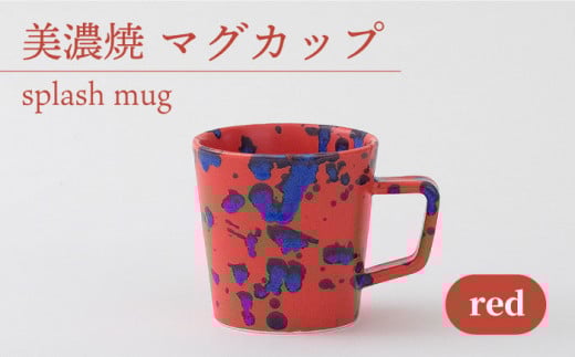 _炢ւ̂^yZāz}OJbv splash mug wredx  H  Rbv s/ēcX [TAL007]򕌌s28000G݁EpiHEOX