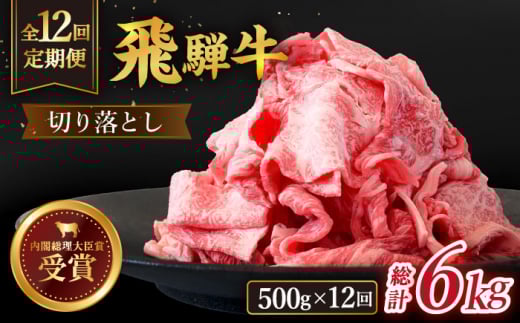 y 12  zy ˋ z ؂藎Ƃ v 6kg q 1񂠂 r500g  ( 250g × 2 )  Y uh a s/̂Ђ  [TDC012]򕌌s132000