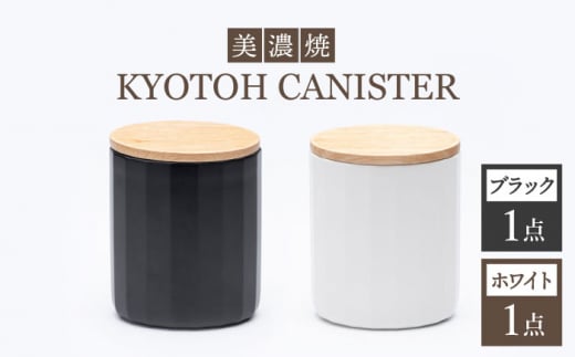 yZāz R[q[LjX^[ 2_ ubN×zCg KYOTOH CANISTER yqƁz [TCO014]򕌌s15000G݁EpiHEOX
