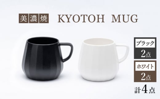 yZāz }OJbv 4_ ubN×zCg KYOTOH MUG yqƁz [TCO020]򕌌s18000G݁EpiHEOX