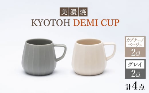 yZāz f~Jbv 4_ Jv`[mx[W×OC KYOTOH DEMI CUP yqƁz [TCO024]򕌌s12000G݁EpiHEOX
