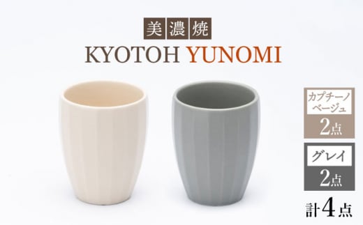 yZāz m~ Jv`[mx[W×OC KYOTOH YUNOMI yqƁz [TCO027]򕌌s15000G݁EpiHEOX