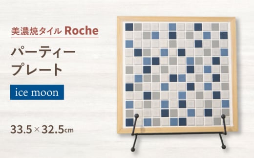 yZāz ^Cv[g ice moon  yRoche iVFj z p[eB[v[g [TBH035]򕌌s20000G݁EpiHEOX