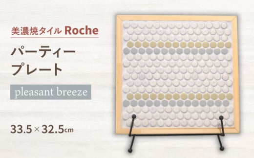 yZāz ^Cv[g pleasant breeze iSn悢 j yRoche iVFj zp[eB[v[g [TBH036]򕌌s20000G݁EpiHEOX