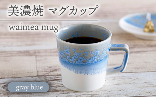 yZāz waimea mug wgray blue x H   s/ēcX  [TAL079]򕌌s20000G݁EpiHEOX