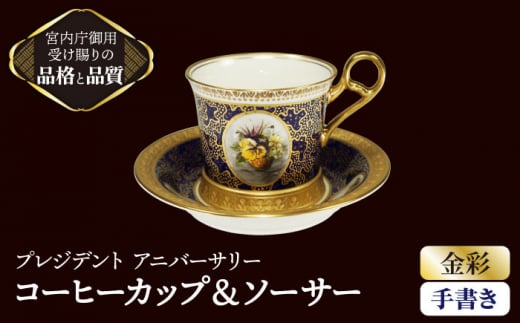 vWfg Ajo[T[ 菑 R[q[Jbv\[T[ yiJ}̔z [TAU018]򕌌s440000G݁EpiHEOX