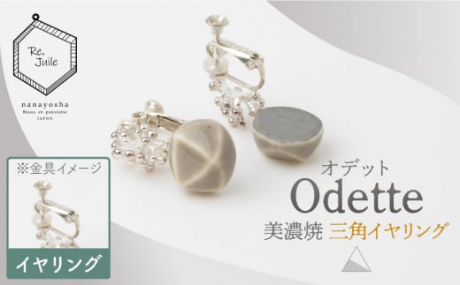 yZāz Odette -Ifbg- Op CO yqЁz ANZT[  [TAP031]򕌌s77000ߗށEiEH|iANZT[