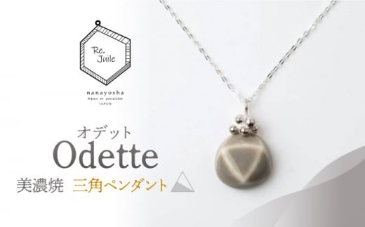 yZāz Odette -Ifbg- Op y_g yqЁz ANZT[  [TAP037]򕌌s63000ߗށEiEH|iANZT[