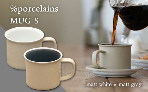 yZāz%porcelains MUG S yAZbg }bgzCg × }bgOC   }OJbv R[q[   s/ے [TCK004]򕌌s11000G݁EpiHEOX