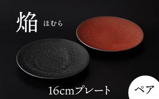 yZāz 16cm yA v[g   ubN  bh yg[fBO/Kqqz [TEG033]򕌌s24000G݁EpiHEOX