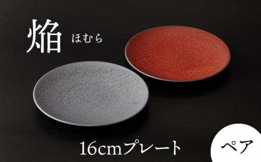 yZāz 16cm yA v[g   bh  Vo[ yg[fBO/Kqqz [TEG034]򕌌s24000G݁EpiHEOX