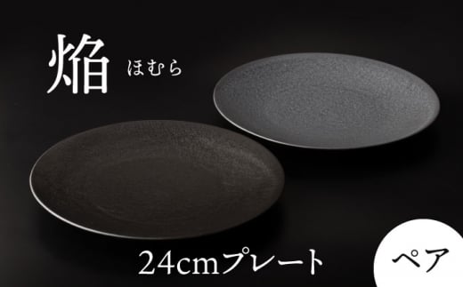 yZāz 24cm yA v[g   Vo[  ubN yg[fBO/Kqqz [TEG038]򕌌s43000G݁EpiHEOX