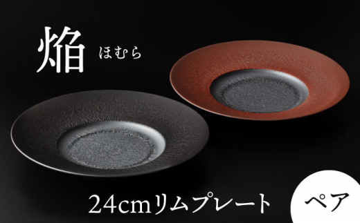 yZāz 24cm yA v[g   ubN  bh yg[fBO/Kqqz [TEG042]򕌌s43000G݁EpiHEOX