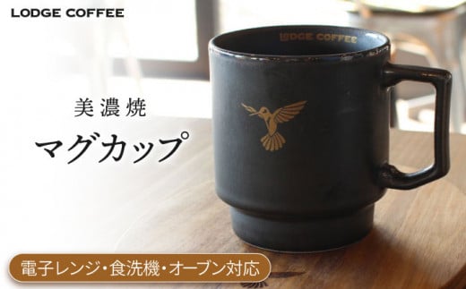yZāz LODGE COFFEE }OJbv baR[q[  H R[q[Jbv eB[Jbv s/ЃPbg  [TFQ001]򕌌s11000G݁EpiHEOX