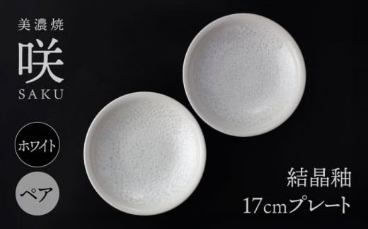 yZāz 17cm v[g zCg yA uv yg[fBO/Bqz H M VbN [TEG006]򕌌s17000G݁EpiHEOX