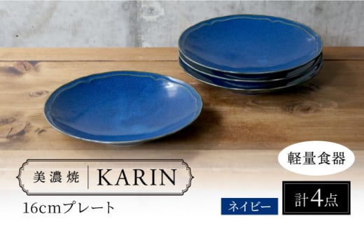 _r[Ly[{!!^yZāz[yʐH] KARIN 16cmv[g 4Zbg (lCr[ )  s / VR[|[V H M HZbg [TBP241]򕌌s14000G݁Ep