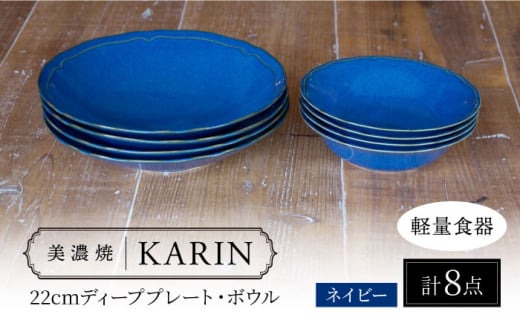 _r[Ly[{!!^yZāz[yʐH] KARIN 22cmfB[vv[gE{E 8_Zbg (lCr[ )  s / VR[|[V H M  [TBP247]򕌌s35000G