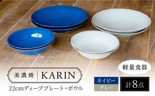 _r[Ly[{!!^yZāz[yʐH] KARIN 22cmfB[vv[gE{E 8_Zbg (lCr[×4 O[×4 )  s / VR[|[V H M  [TBP248]򕌌