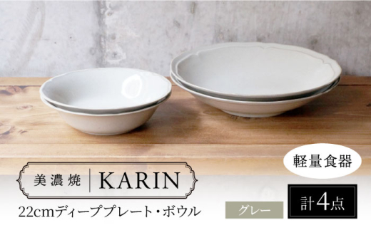 _r[Ly[{!!^yZāz[yʐH] KARIN 22cmfB[vv[gE{E yA 4_Zbg (O[ )  s / VR[|[V H M  [TBP249]򕌌s18000