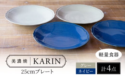 _r[Ly[{!!^yZāz[yʐH] KARIN 25cmv[g 4Zbg (lCr[×2 O[×2 )  s / VR[|[V H M  [TBP253]򕌌s26000ߗ