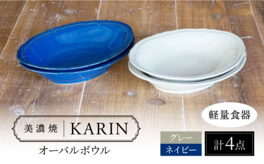 _r[Ly[{!!^yZāz[yʐH] KARIN I[o{E 4_Zbg (lCr[×2 O[×2 )  s / VR[|[V H {E ȉ~ [TBP262]򕌌s3200