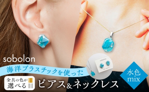 ysAXlbNXz CmvX`bN琶܂ꂽ sAX  lbNX sobolon т FMIX [TFC029]򕌌s26000ߗށEiEH|iANZT[