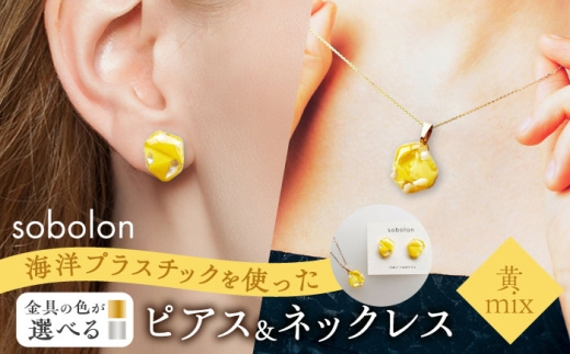 ysAXlbNXz CmvX`bN琶܂ꂽ sAX  lbNX sobolon т MIX [TFC033]򕌌s26000ߗށEiEH|iANZT[