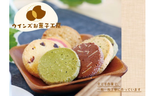 手作り焼き菓子セットC兵庫県南あわじ市6000菓子・スイーツその他 和菓子