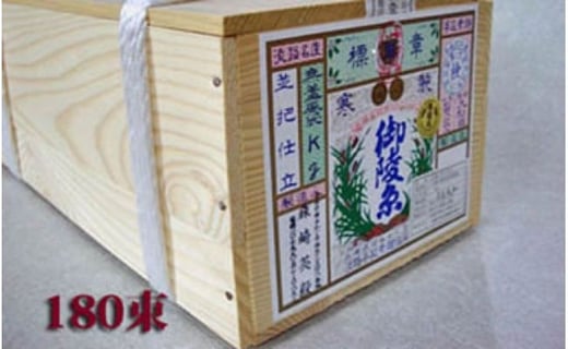 淡路島手延素麺 御陵糸〈9kg木箱〉兵庫県南あわじ市29000麺そうめん・ひやむぎ