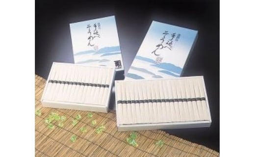 楓勇吉商店 淡路島手延べそうめん「御陵糸」黒帯 1.5kg(50g×30束)兵庫県南あわじ市10000麺そうめん・ひやむぎ