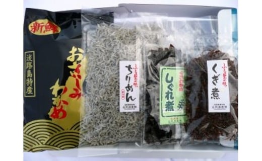 ギフト商品売れ筋「1位」淡路島海の幸詰合せ兵庫県南あわじ市14000魚介・海産物その他 魚介・海産物