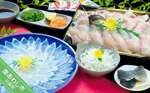 【淡路島3年とらふぐ】竹 ふぐ鍋・刺身セット(3〜4人前)兵庫県南あわじ市60000魚介・海産物鮮魚