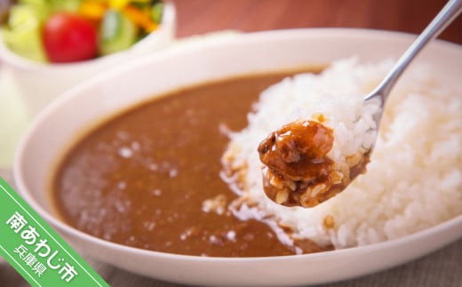 淡路島3年とらふぐカレー(甘口)兵庫県南あわじ市6000鍋セット・総菜・加工食品総菜