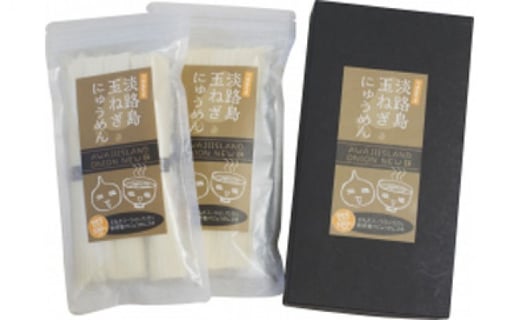 淡路島玉ねぎにゅうめん 贈答用2個入りセット兵庫県南あわじ市8000麺その他 麺