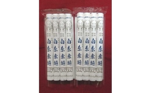 淡路島手延べ素麺 金山製麺ブランド 白糸 200g(50gx4束)  2袋セット  合計8束(400g)兵庫県南あわじ市7000麺そうめん・ひやむぎ