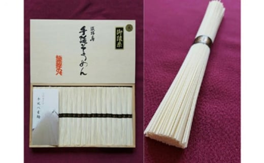 大田製麺所の手延べそうめん古物 御陵糸2s木箱黒帯兵庫県南あわじ市15000麺そうめん・ひやむぎ