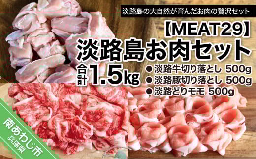 淡路島お肉セット兵庫県南あわじ市11000肉牛肉