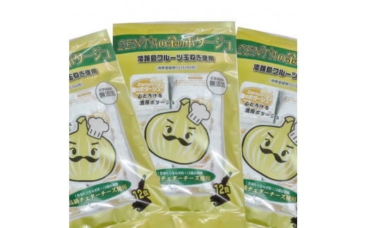ZENTAの金のポタージュ12食入×3袋兵庫県南あわじ市11000鍋セット・総菜・加工食品総菜