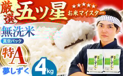 y12z   4kg ( 2kg×2 ) y܂ă}CX^[Iz^ ^pbN [HBL014]ꌧ]k15000āEp