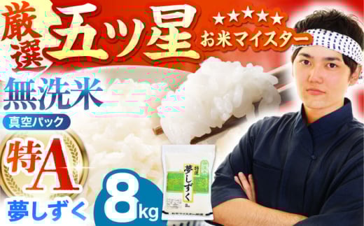 y12z   8kg ( 2kg × 4 ) y܂ă}CX^[Iz^ ^pbN [HBL015]ꌧ]k27000āEp