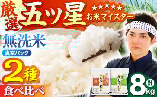 y11z^pbNт  v8kg ( 4kg × 2 ) y܂ă}CX^[Iz [HBL016]^ ^pbN A] A  uh   čꌧ]k27000āEp