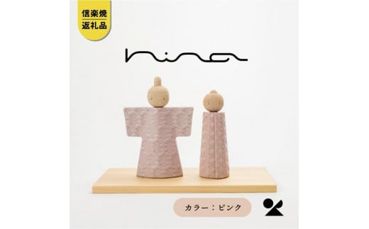 陶雛人形 hina(ピンク) hina-02【信楽焼・明山】滋賀県甲賀市62000衣類・装飾品・工芸品その他 装飾品・工芸品
