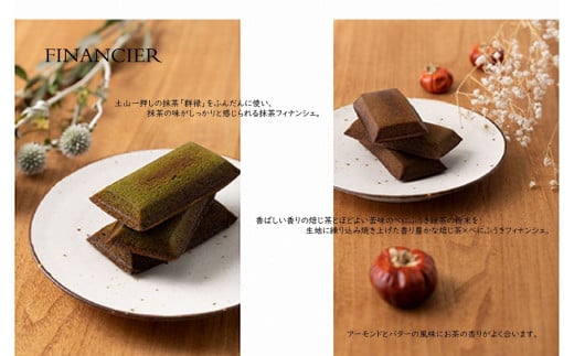 フィナンシェのギフト滋賀県甲賀市10000菓子・スイーツ焼き菓子