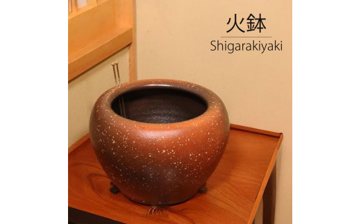 信楽焼 10号緋色火鉢セット(火箸・五徳・井ゲタ・灰1kg付き)滋賀県甲賀市77000衣類・装飾品・工芸品その他 装飾品・工芸品