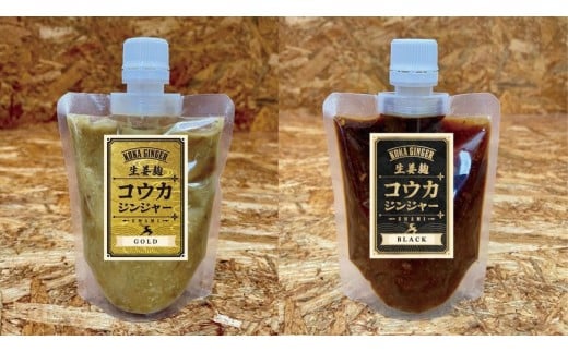 Koka Ginger 金&黒 無添加発酵 生姜麹 150g×2個滋賀県甲賀市14000調味料・油その他 調味料・油