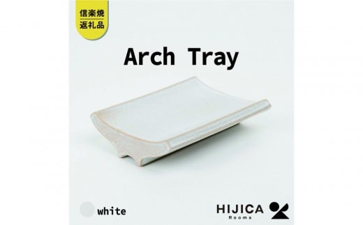 [HIJICA]Arch Tray zCg@HJC-13WTꌧbs25000ߗށEiEH|ȋ iEH|i