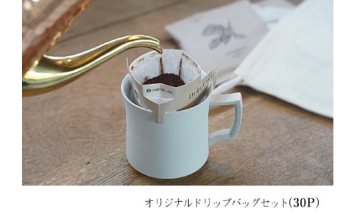 スペシャルティーコーヒー専門店 suzunari coffee オリジナルドリップバッグ30個セット大分県臼杵市20000お茶・飲料コーヒー・紅茶