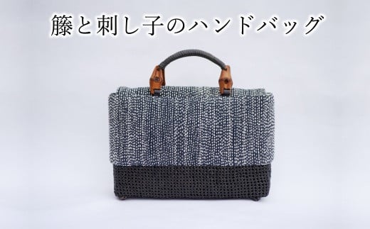 異素材の組み合わせが新しい籐と刺し子のハンドバッグ大分県臼杵市370000衣類・装飾品・工芸品その他 装飾品・工芸品