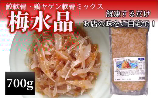 *梅水晶*コリコリ食感がくせになる♪サメ軟骨と梅肉を和えたおつまみ大分県臼杵市14000魚介・海産物その他 魚介・海産物